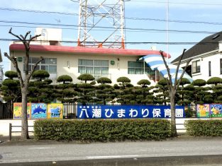 八潮ひまわり保育園外観