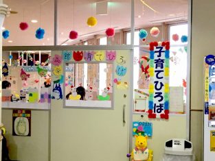 楽習館 子育て広場