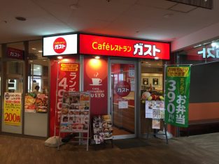 フレスポ八潮　ガスト