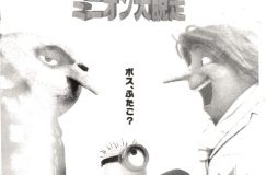 【無料】7/13映画「怪盗グルーのミニオン大脱走」鑑賞会