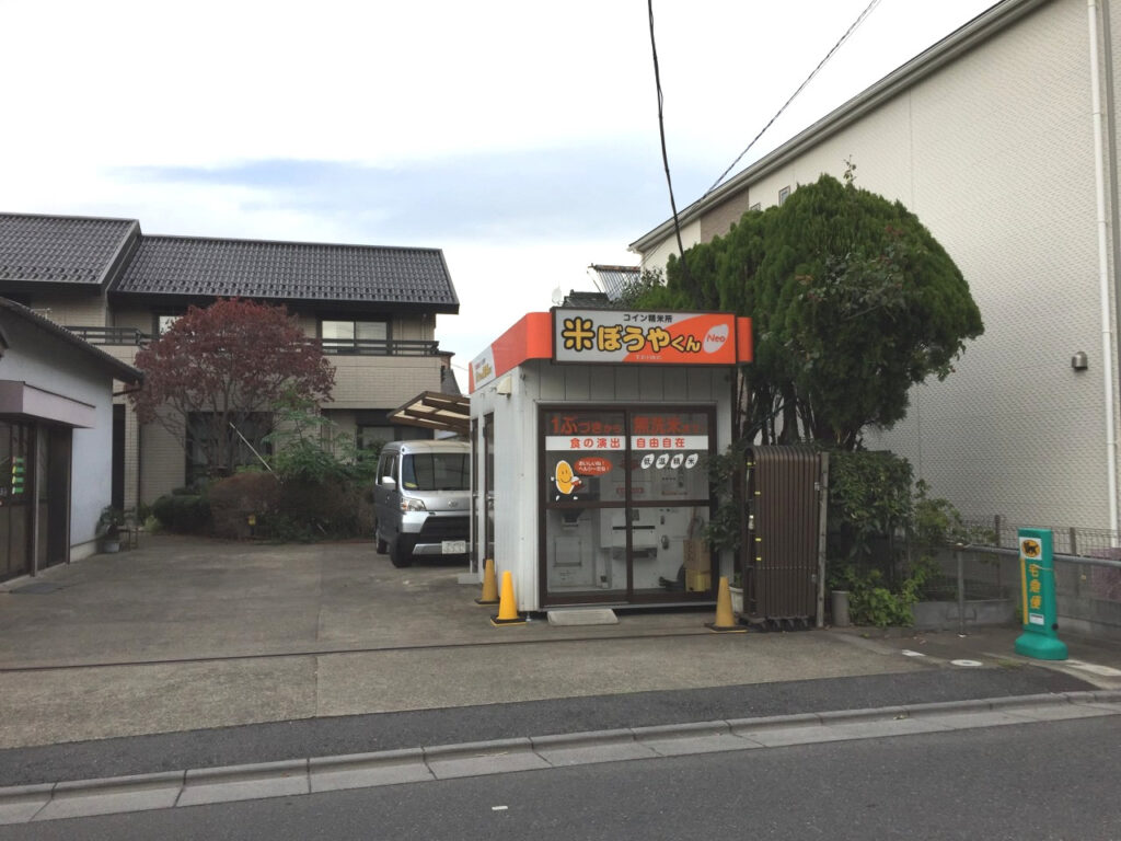 八潮市付近の精米所 | 八潮市ちゃんねる 埼玉県八潮市