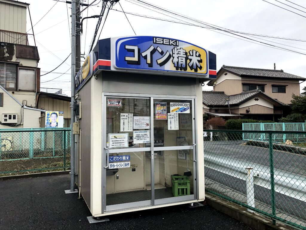 草加市八幡町ABS卸売センター精米所 | 八潮市ちゃんねる 埼玉県八潮市
