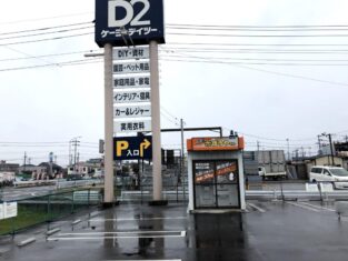三郷市鷹野ケーヨーデイツー三郷鷹野店の精米所