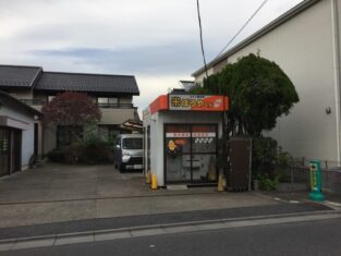 伊草01精米所