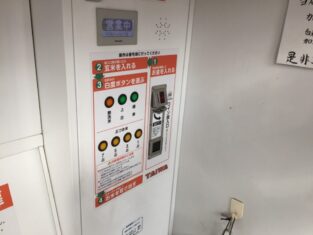 伊草03精米所
