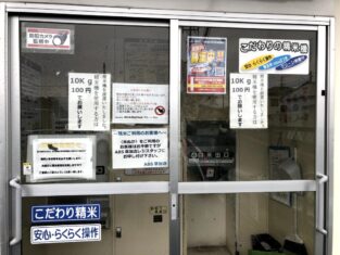 草加市八幡町ABS卸売センター精米所05