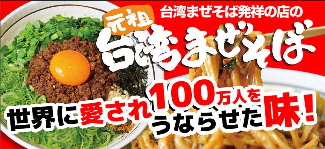 やきとりの扇屋 八潮店 がお昼タイムに 麺屋はなび八潮店 としてコラボ営業スタート 八潮市ちゃんねる 八潮市