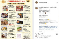 お弁当の移動販売スタート！葛飾区金町の中華料理店「CHINNESE DINING友心」さん