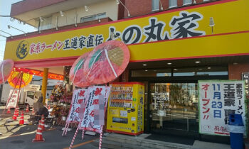 一号店店舗