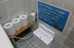 市内公共施設の男性トイレにサニタリーボックスが設置されました