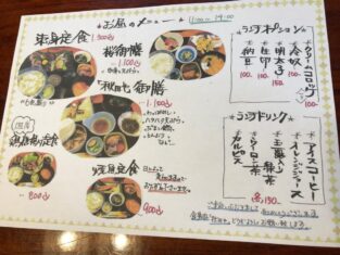 秋田や