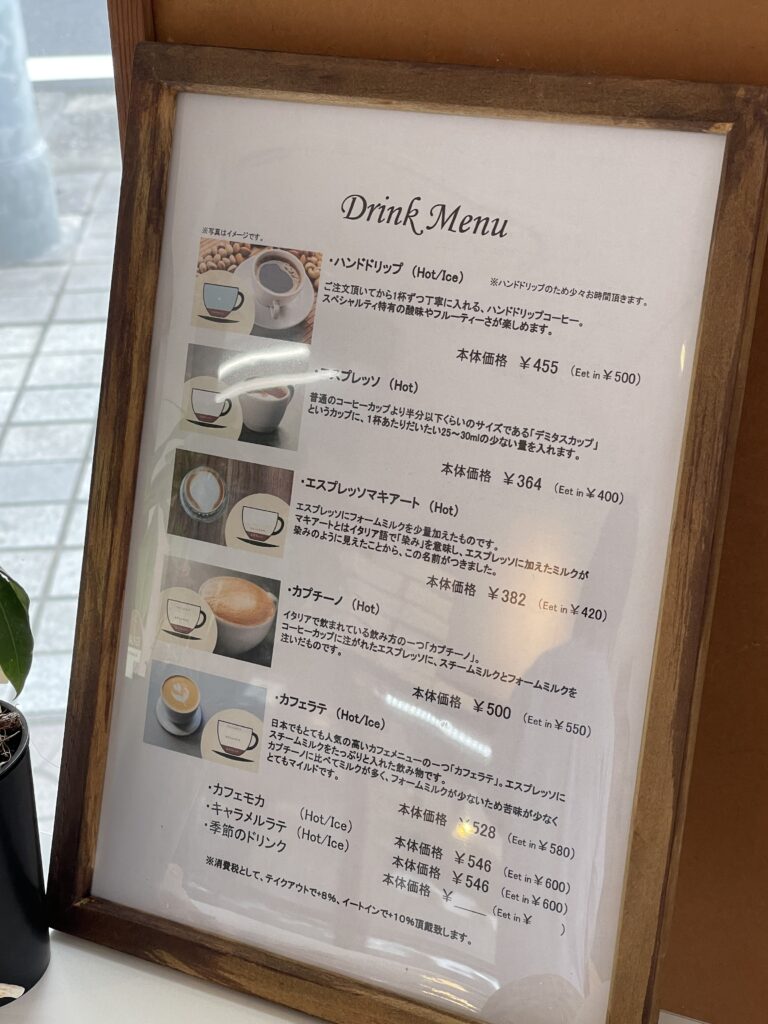 Patisserie Cafe Espoir パティスリーカフェエスポワール 八潮市ちゃんねる 八潮市