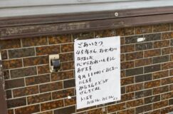 【閉店】南川崎の駄菓子屋さん「トンボヤ」2022/09/11