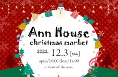 ハンドメイド雑貨「AnnHouse(アンハウス)」クリスマスマーケット開催します!!