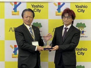 八潮ブランド認定式受賞