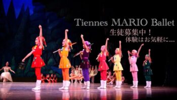 ティアンヌマリオバレエ八潮スタジオ トップバナー