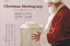 12/9(土)Christmas　meeting　2023-ツバメdeマルシェ-