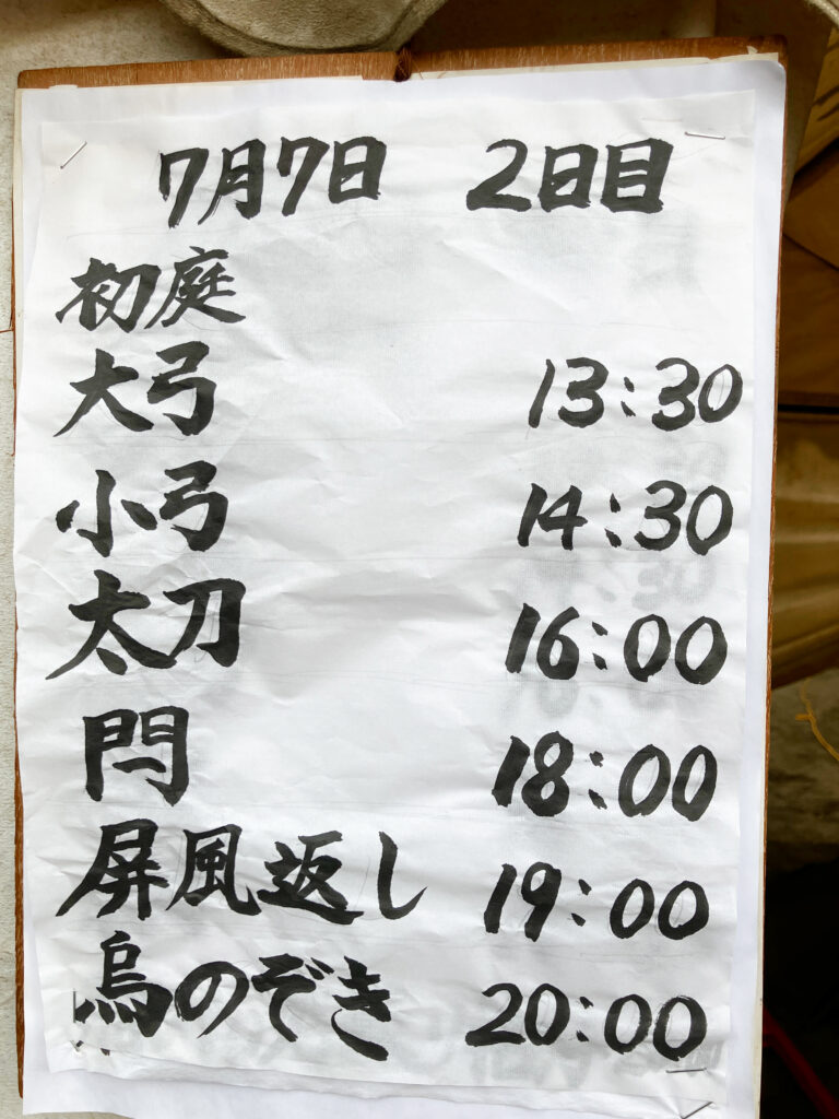 県指定無形民俗文化財の八潮市「大瀬の獅子舞」04