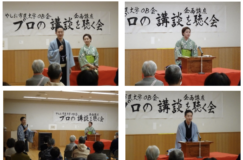 11/17(日)やしお市民大学OB会「プロの講談を聴く会Ⅲ」予約不要・当日先着順