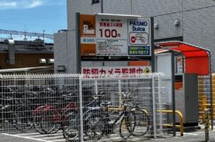 八潮駅付近の駐輪場についてPART2 R7年8月時点