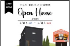 [PR]いち建さんの注文住宅見学会が開催されます！