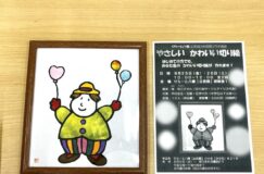 【締切間近!】自分だけの「かわいい切り絵」を作ってみませんか?「やさしい かわいい切り絵」講座 【締切間近!】自分だけの「かわいい切り絵」を作ってみませんか?「やさしい かわいい切り絵」講座